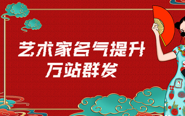 北戴河-哪些网站为艺术家提供了最佳的销售和推广机会？